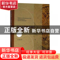 正版 历史唯物主义视域下的宗教与启蒙 田云刚 著 中国社会科学