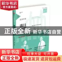 正版 花草字传:满目青翠:Myriad of greenery 张一清著 山东友谊