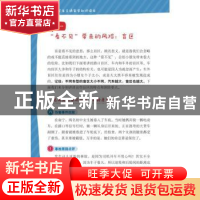 正版 中小学生交通安全知识读本/儿童安全教育系列丛书 张咏梅,徐