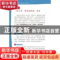 正版 中小学生交通安全知识读本/儿童安全教育系列丛书 张咏梅,徐