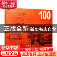 正版 室内快题设计100例 张姣艳 华中科技大学出版社 97875680512
