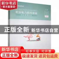 正版 职业能力倾向测验:综合管理A类(全2册) 粉笔公考 电子工业