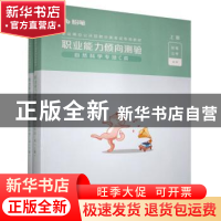 正版 职业能力倾向测验:自然科学专技C类(全2册) 粉笔公考 电子