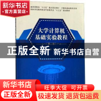 正版 大学计算机基础实验教程 杨俊 科学出版社 9787030617804 书