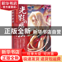 正版 光影的魔法(让你的漫画色彩更出众) 编者:aki明酱|责编:郭发