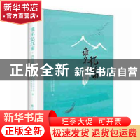 正版 谁不忆江南——闵行记忆 中国人民政治协商会议上海市闵行区