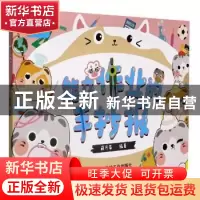 正版 能交作业的手抄报精粹 编者:薛月英|责编:郎峰//张辉//赵颖