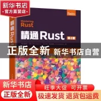 正版 精通Rust [印]拉胡尔·沙玛,[芬]韦萨·凯拉维塔 人民邮电出版