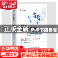 正版 5G系统设计——端到端标准详解 万蕾,[美]Anchony C.K.Soong