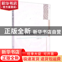 正版 董事会结构与投资效率研究 叶若慧 中国原子能出版传媒有限