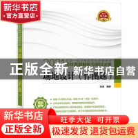 正版 2021全国一级注册建筑师执业资格考试历年真题解析与模拟试