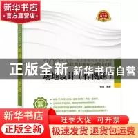 正版 2021全国一级注册建筑师执业资格考试历年真题解析与模拟试