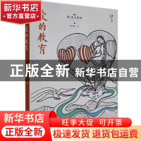 正版 爱的教育 德·亚米契斯著 中国华侨出版社 9787511373540 书