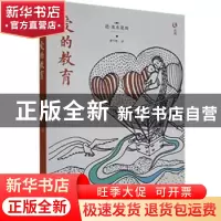 正版 爱的教育 德·亚米契斯著 中国华侨出版社 9787511373540 书