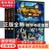 正版 马小波罗与国家宝藏 李志刚 四川教育出版社 9787540874674