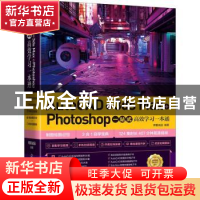 正版 AutoCAD+3ds Max+Photoshop一站式高效学习一本通 博蓄诚品