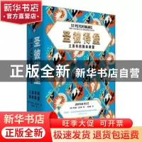正版 圣彼得堡 乔纳森·迈尔斯 上海人民出版社 9787208158559 书