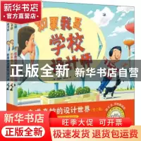 正版 走进奇妙的设计世界(全3册) (美)克里斯·范杜森 北京科学
