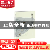 正版 陶瓷修补术的文化史 谢明良 上海书画出版社 9787547921012