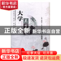 正版 大学美育(含微课) 姚继琴,王霞,曾胜强 中航出版传媒有限责