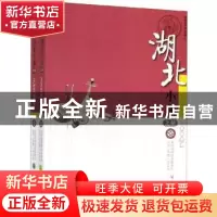 正版 湖北小曲(全2册) 武汉说唱团有限责任公司“非遗”办公室