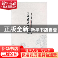 正版 上海鲁迅研究:总第82辑:鲁迅与翻译 上海鲁迅纪念馆 上海社