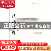 正版 远山之恋:《橄榄绿》优秀作品集 舒笠桦主编 人民武警出版社