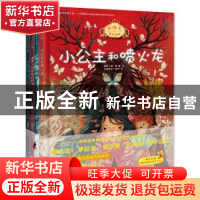 正版 小公主成长故事(RMLH)全4册 Khoa Le 东方出版社 97875207