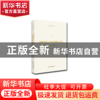正版 雾霾治理与产业关联统计研究:基于京津冀一体化 周国富 中国