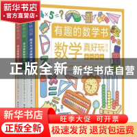 正版 数学真好玩(全3册) 彭妮·沃姆斯 中国纺织出版社 97875180