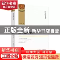 正版 原型批评与重释 程金城 著 陕西师范大学出版社 97875695085