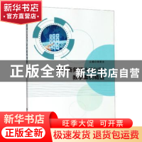 正版 国际商务硕士<MIB>教学案例精选 杨青龙主编 南京大学出版社