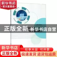 正版 国际商务硕士<MIB>教学案例精选 杨青龙主编 南京大学出版社