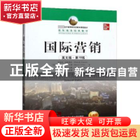 正版 国际营销:英文版:Sixteenth edition [美]菲利普·凯特奥拉等