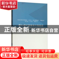 正版 跨行政区流域水污染防治合作机制研究 赖苹 著 重庆大学出版