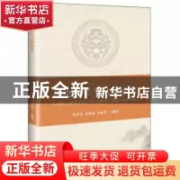 正版 历史教学与思维创新 孙智勇 吉林文史出版社 9787547265376