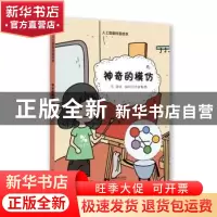正版 神奇的模仿 范凌 上海教育出版社 9787544495721 书籍