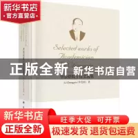 正版 李崇银院士论文选集 李崇银 科学出版社 9787030612779 书