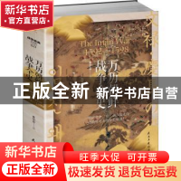 正版 万历朝鲜战争全史 朱尔旦 民主与建设出版社 9787513932318