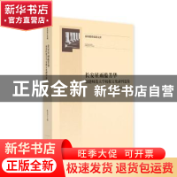 正版 长安星雨蕴芳华:福建师范大学校报文化副刊选集 陈志勇主编