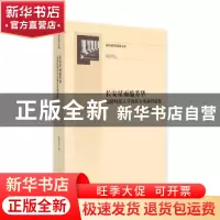 正版 长安星雨蕴芳华:福建师范大学校报文化副刊选集 陈志勇主编