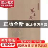 正版 大地文丛(全3册) 杨辉隆著 中国文联出版社 9787519001537
