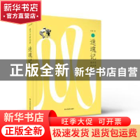 正版 迷魂记:读不尽的电影 火锅 山东美术出版社 9787533072483