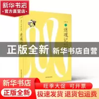 正版 迷魂记:读不尽的电影 火锅 山东美术出版社 9787533072483