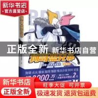 正版 狗哥杰克苏 狗哥杰克苏编辑部 中国友谊出版公司 9787505750