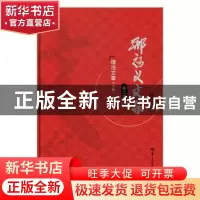 正版 邢福义文集:语法文章:第二卷:中编 邢福义 华中师范大学出版