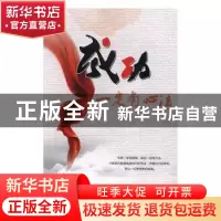 正版 成功,一定有心法 孟令玮 煤炭工业出版社 9787502073459 书