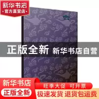 正版 公主手帐 茉莉 上海音乐出版社 上海音乐出版社 97875523183