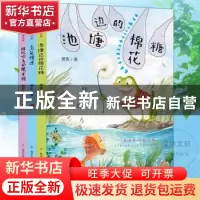 正版 萧袤奇幻童话集(全3册) 萧袤 南京大学出版社 97873052183