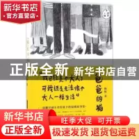 正版 爸爸的猫 杨杨 北京时代华文书局有限公司 9787569908619 书
